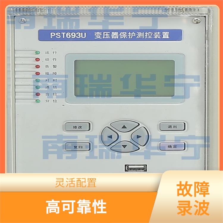 南京电动DRL60**录波装置定做 高精度 性能可靠