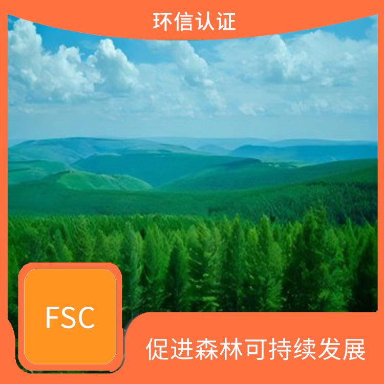 森林认证在哪里申请 保护森林生态环境 能够获取国外客户的信任