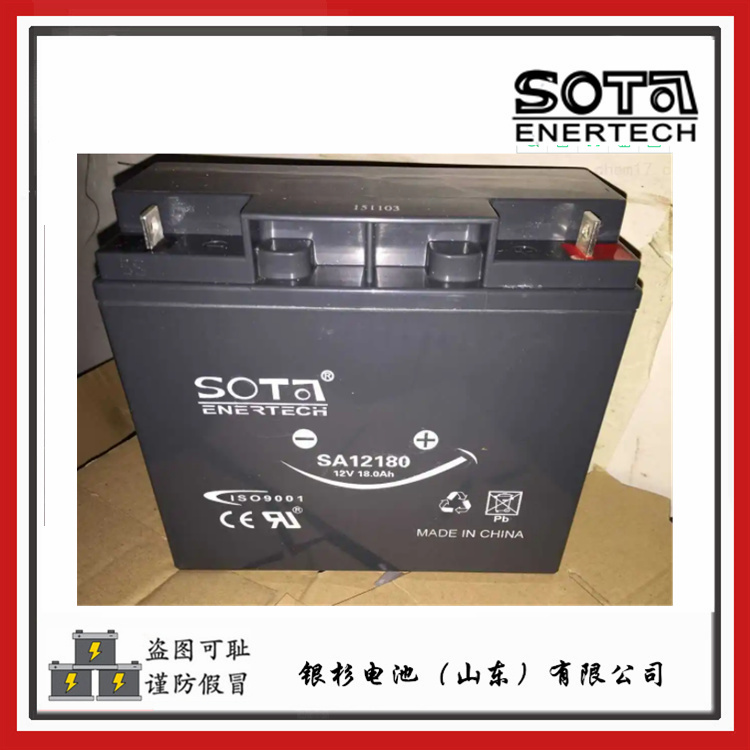原装SOTA蓄电池SA12180机房不间断UPS/EPS电柜用12V-18AH储能电池