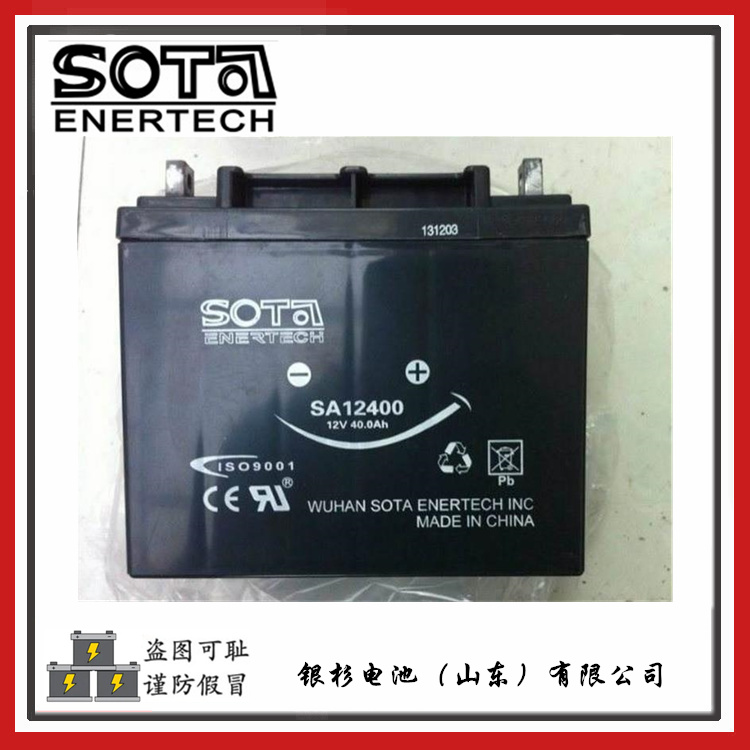 原装SOTA蓄电池SA12260火灾警报 控制系统储能用12V-26AH储能电池
