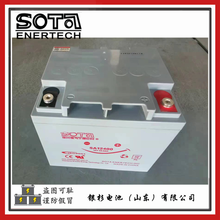 原装SOTA蓄电池SA12400火灾警报 控制系统储能用12V-40AH储能电池