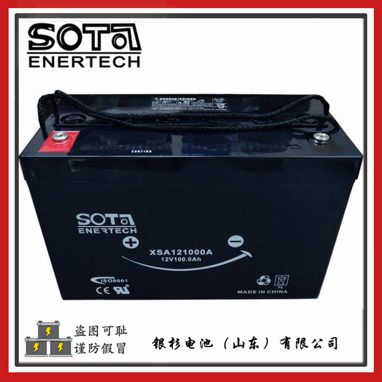 原装SOTA蓄电池XSA121000电信设备 基站UPS储能用12V-100AH储能电池