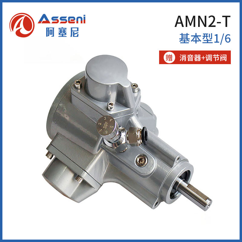 AMN2-T活塞式气动马达防爆空气马达搅拌机