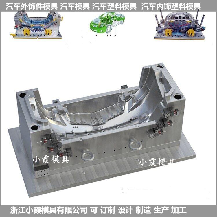 汽车仪表台壳体模具/精密模具开发设计制造工厂