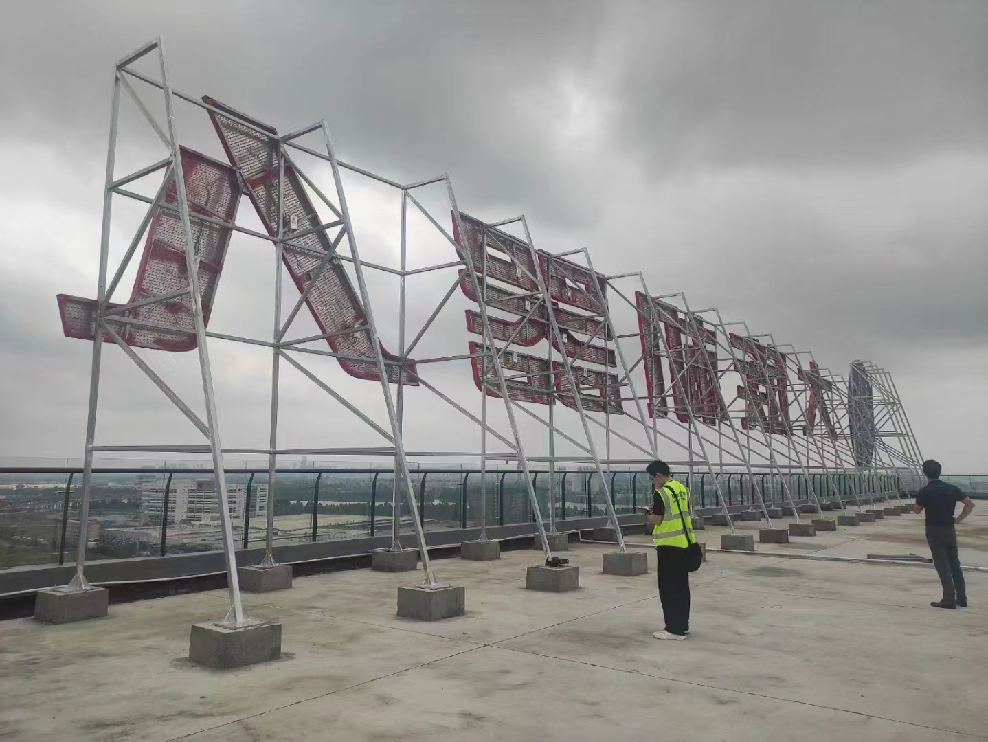 南京市广告牌结构安全检测鉴定评估报告