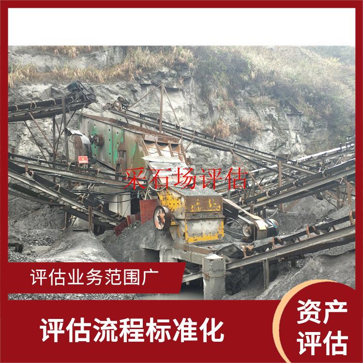 四川公路桥梁重型机械设备评估公司 经验丰富 服务完善