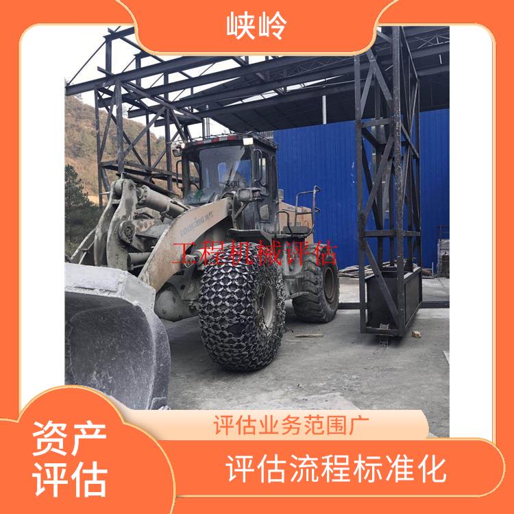 固定资产评估的法律作用 报告严谨 可靠性较高