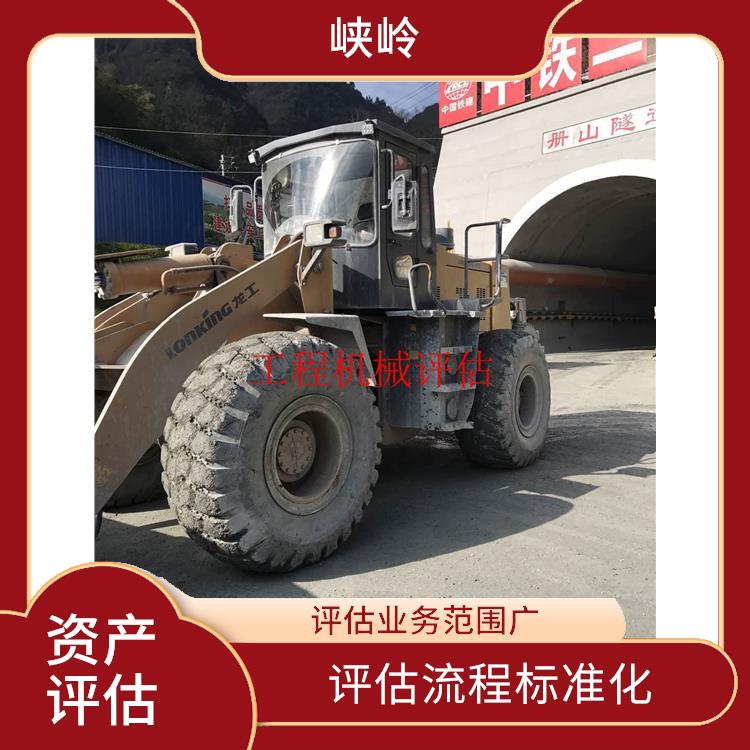 重庆教学设备资产评估