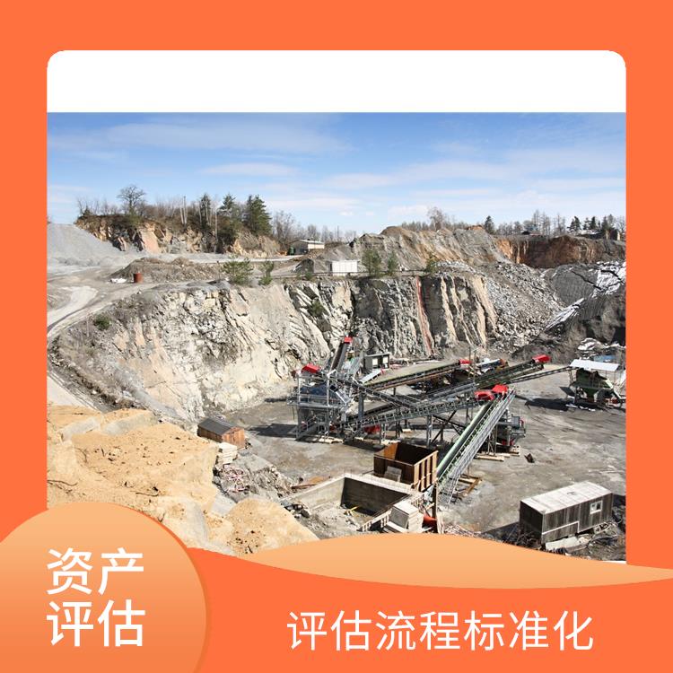 四川厂房机械设备资产评估的法律作用 收费合理 评估流程标准化