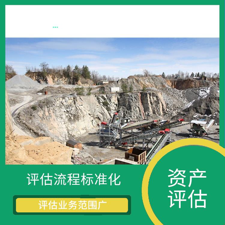 重庆固定资产评估政策 评估效率高 服务完善
