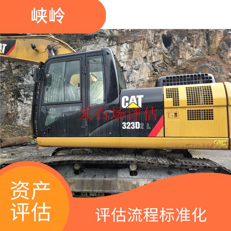 重庆固定资产评估政策 评估效率高 服务完善