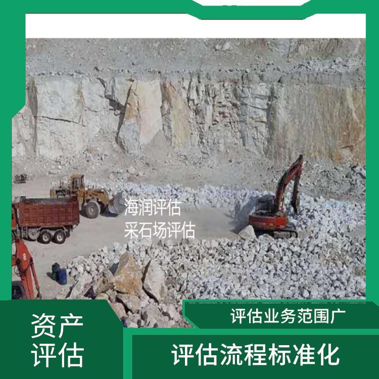 教学设备资产评估 经验丰富 评估业务范围广