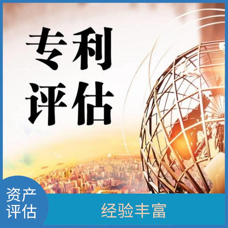四川商标资产评估评估费用 评估流程标准化 经验丰富