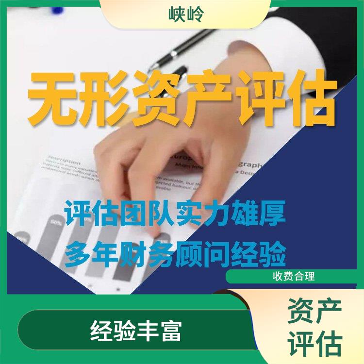 重庆等级资质证书价值评估公司 全程标准化操作 可靠性较高