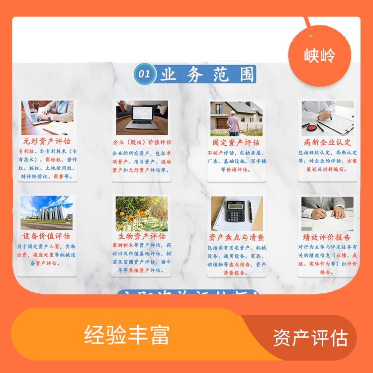 等级资质证书价值评估收费标准 全程标准化操作 评估流程标准化