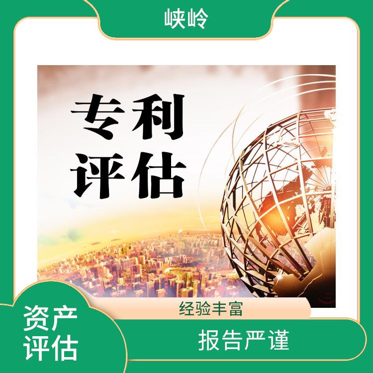 遂宁加油站资产评估收费标准 评估业务范围广