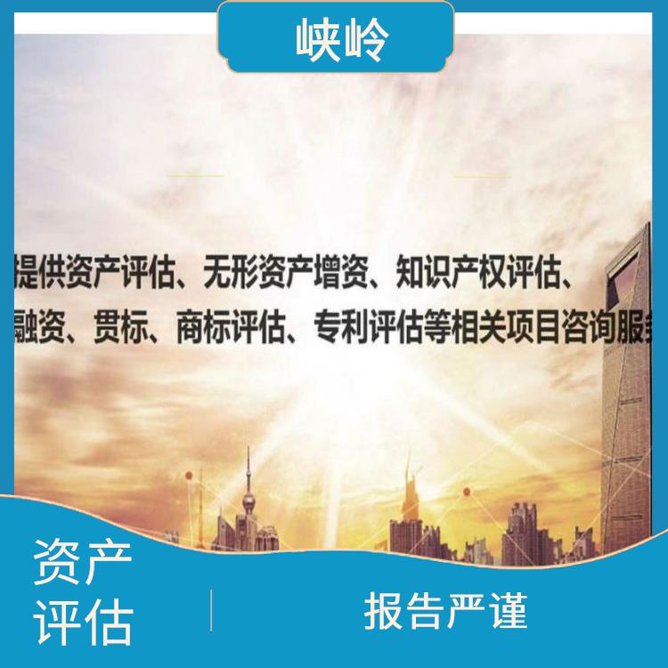 自贡加油站资产评估评估费用 评估流程标准化