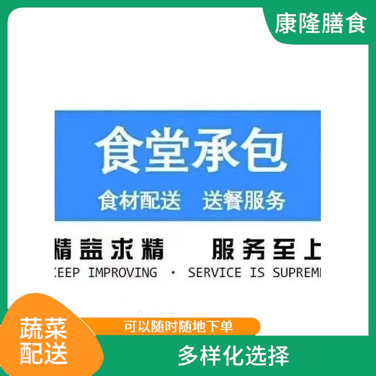 东莞寮步镇蔬菜配送平台 时效性较强