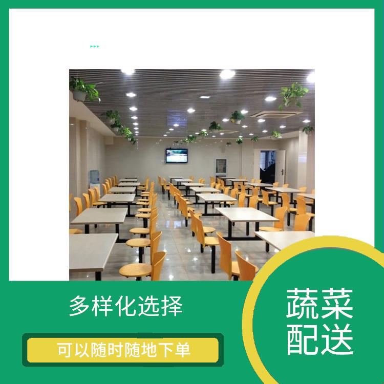广东蔬菜配送电话 可以随时随地下单