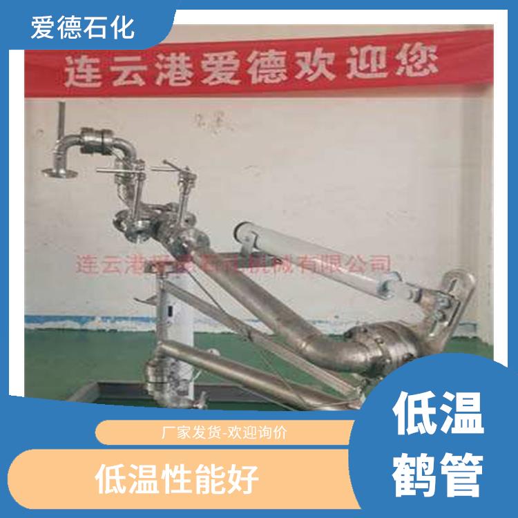 济宁LNG装卸臂价格 使用方便 厂家发货-欢迎询价