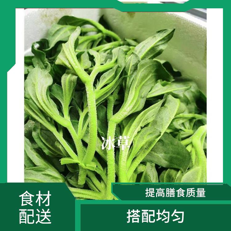 东莞坑梓食材配送平台电话 多样化选择