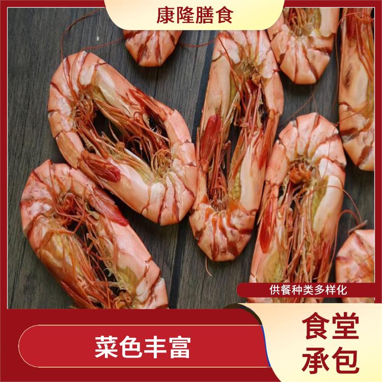 寮步饭堂承包电话 供餐种类多样化