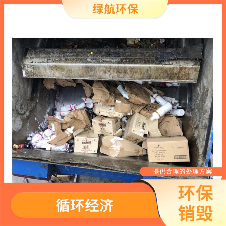 深圳有资质销毁厂家 服务流程更清晰