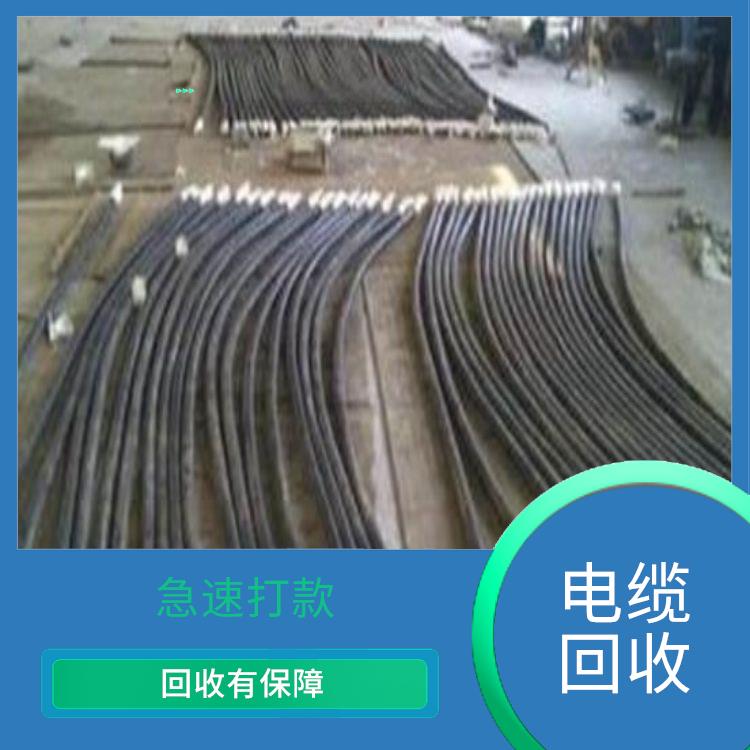 深圳报废电缆上门回收公司 节约能源