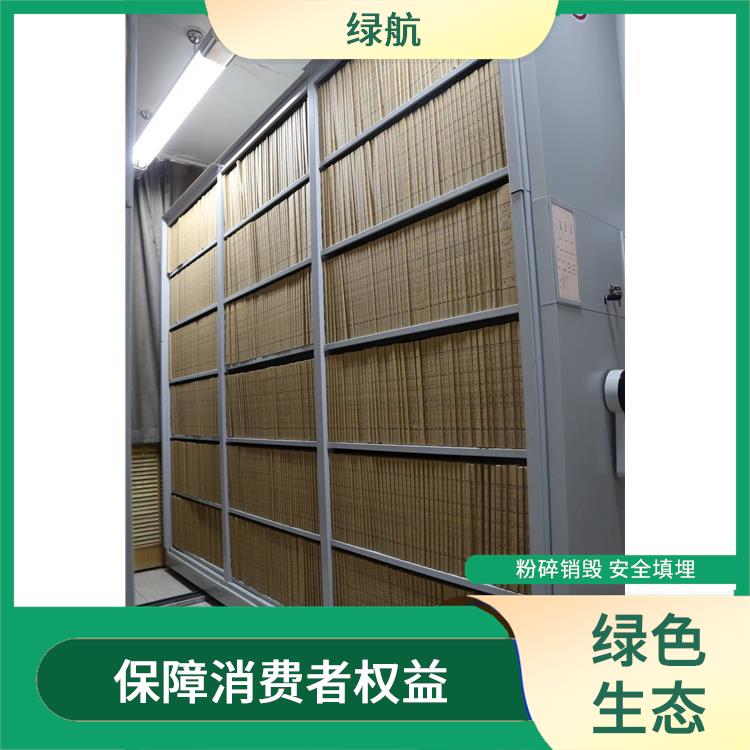 东莞过期文件销毁公司 环保理念绿色家园