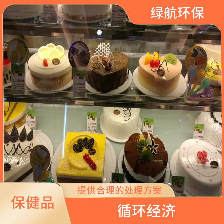广州保健产品销毁厂家
