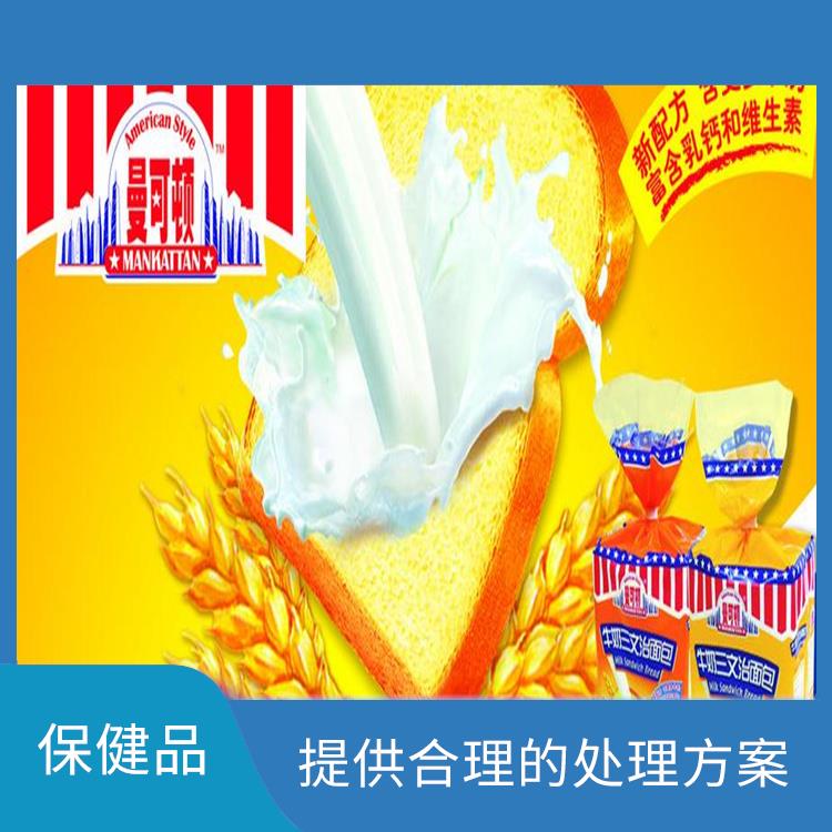 广州保健产品销毁厂家