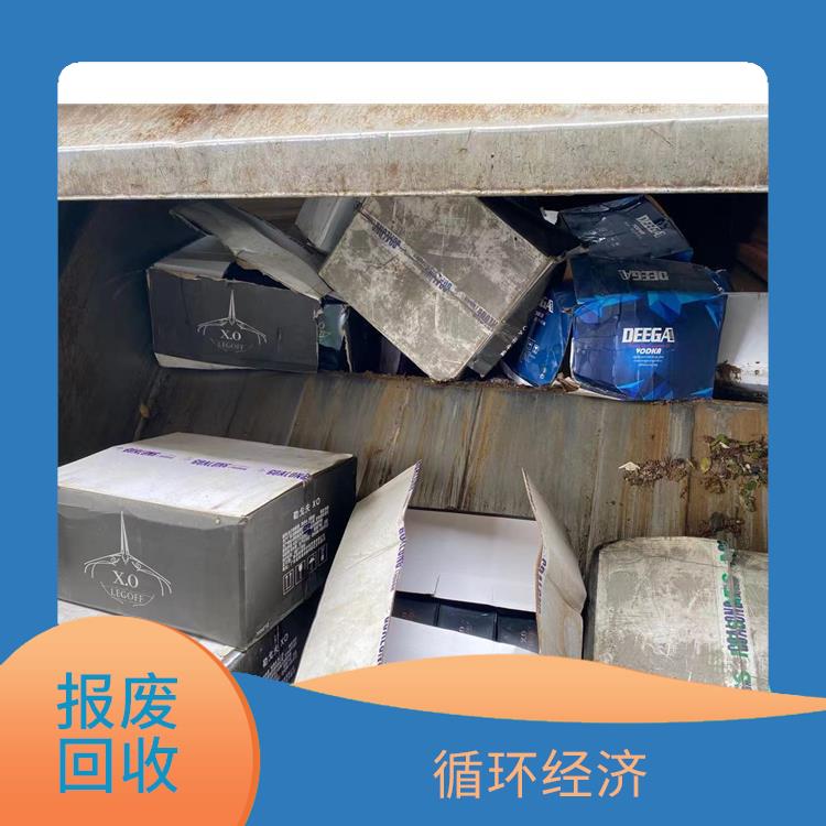 增城报废保健品销毁公司 全程监控更放心