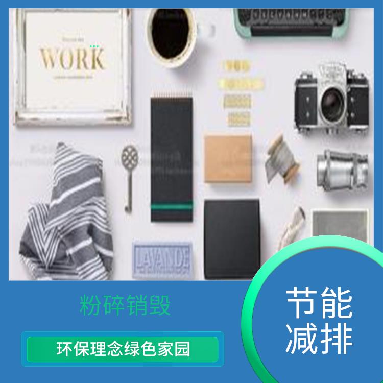 深圳化妆品销毁厂家