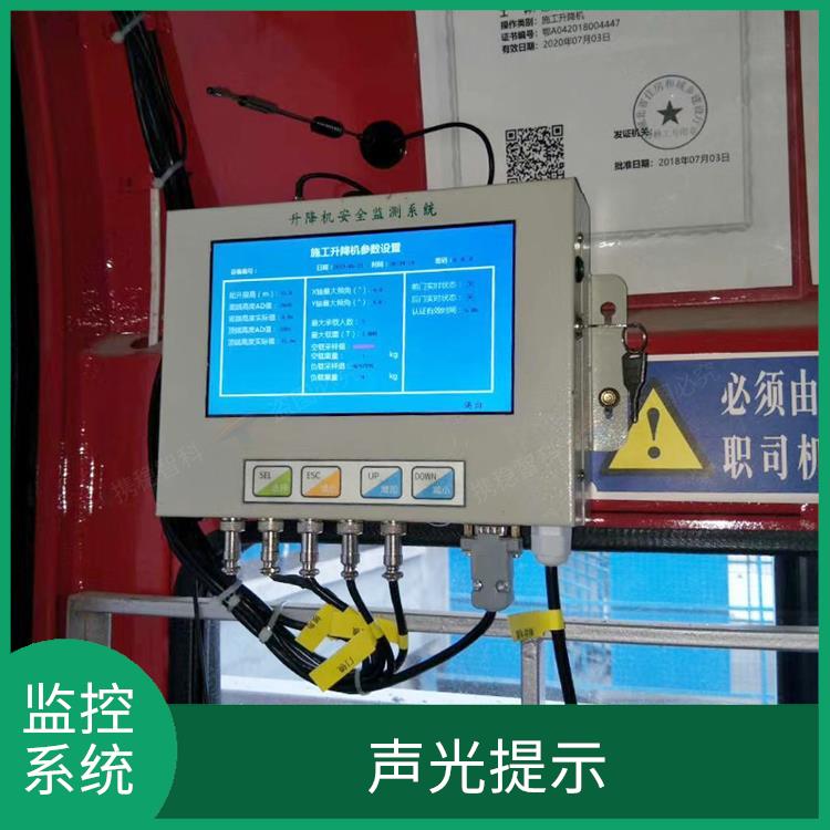 大興安嶺升降機安全監(jiān)測 省時省力 便于安裝和使用