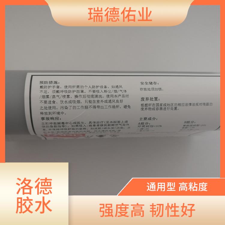 高强度粘接剂 通用型 高粘度