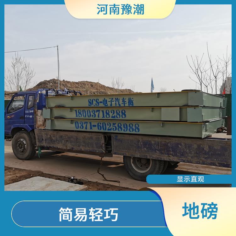北京50吨磅秤 结构合理 监控操作过程