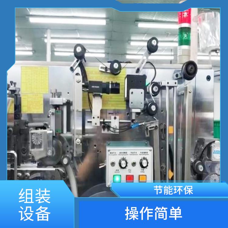 北京自动组装机 适用范围广 提高生产效率和质量