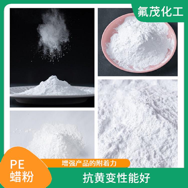 PE改性蜡 厂家 光泽度高 保持产品的色泽稳定