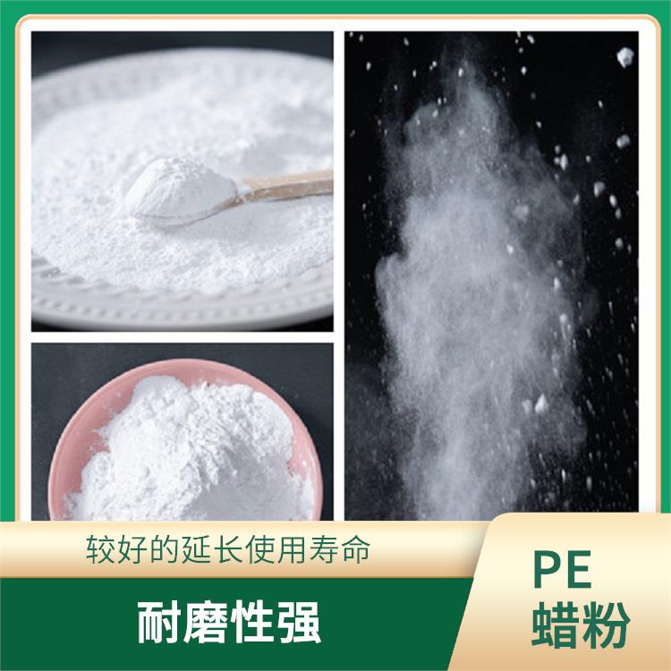 PE改性蜡 厂家 光泽度高 保持产品的色泽稳定