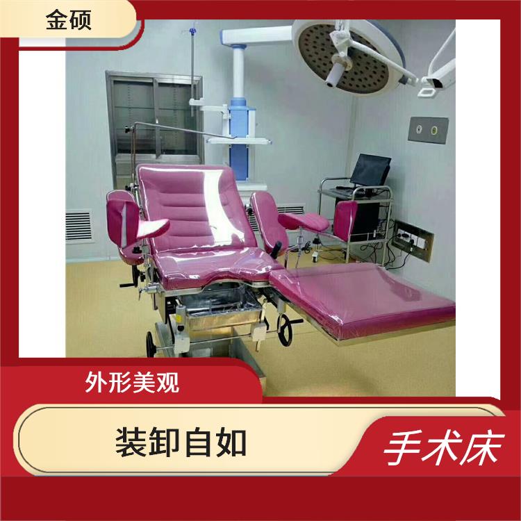 电动手术台 操作简便 工作平稳可靠