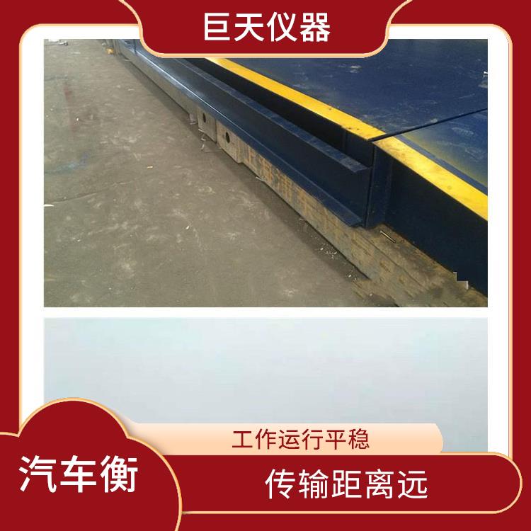 江苏大型电子地磅秤 抗扭性能强 使用寿命较长