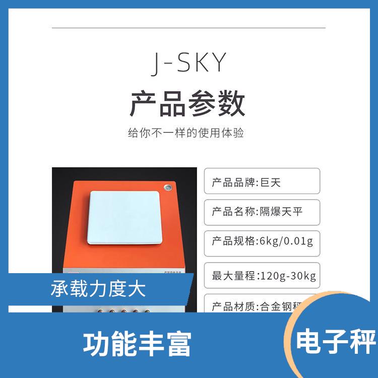 巴中防爆电子秤报价 传输距离远 体积小 重量轻
