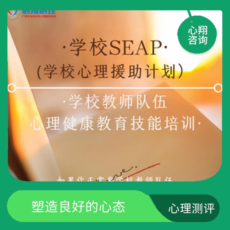 南宁教师心理疏导 消除心理障碍 让不良情绪得到疏导