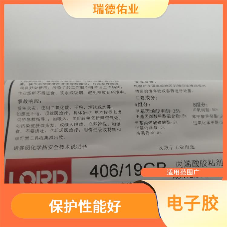 洛德406/19 施工方便 适用于多种领域