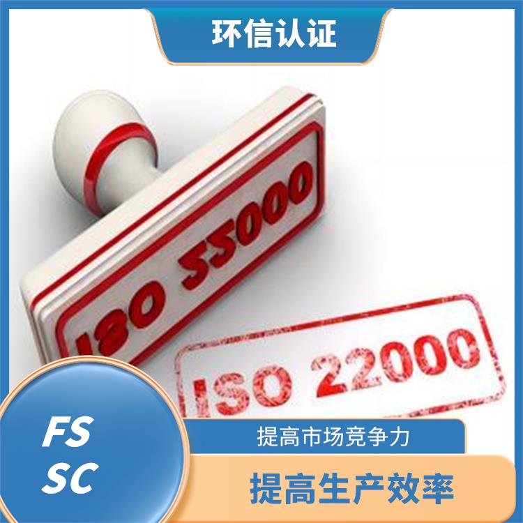 食品安全体系认证详解 优化供应链管理 拓展海外市场