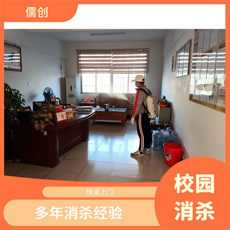 南海狮山镇校园消杀电话 害虫防治 科学消杀-售后无忧