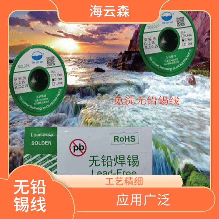 环保锡线 应用广泛 焊接速度快