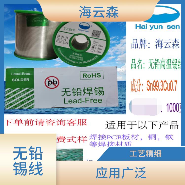 环保锡线 应用广泛 焊接速度快
