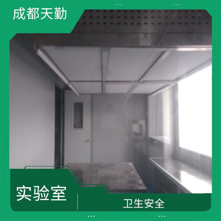 重庆实验室施工 可持续性较强 灵活性较强