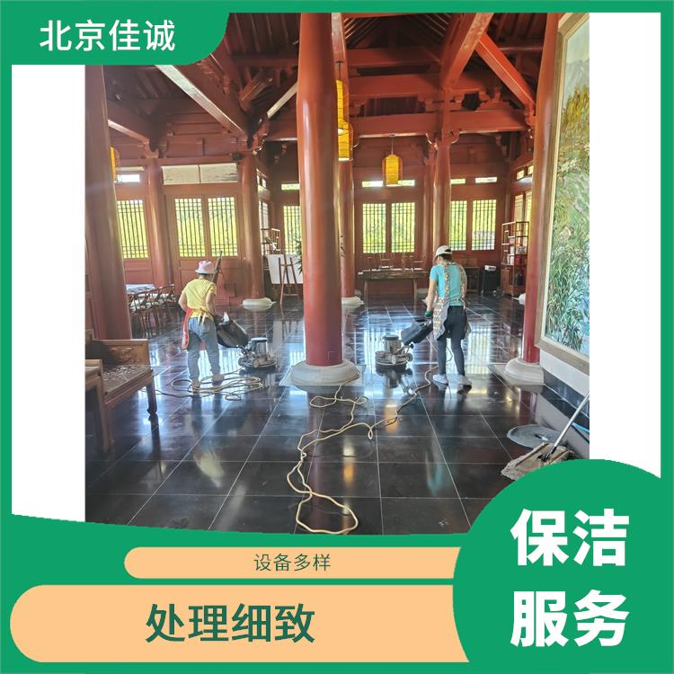 北京家政保洁服务 工程类别多 有效消除隐患